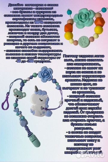 Прорезыватели для зубов,держатели пустышек