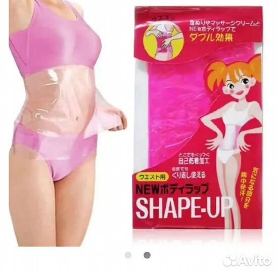 Пленка для похудания