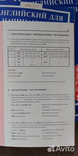 Учебные материалы по английскому языку