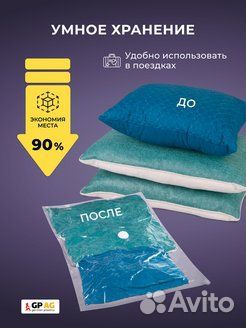 Вакуумные пакеты с насосом. Германия