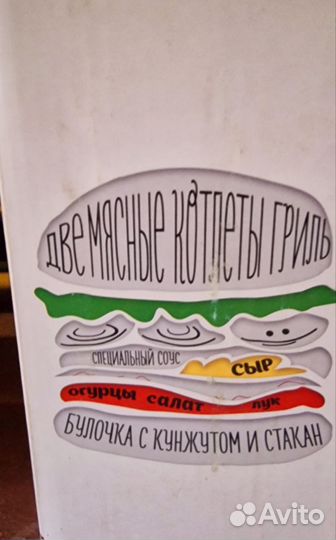 Стакан mcdonalds