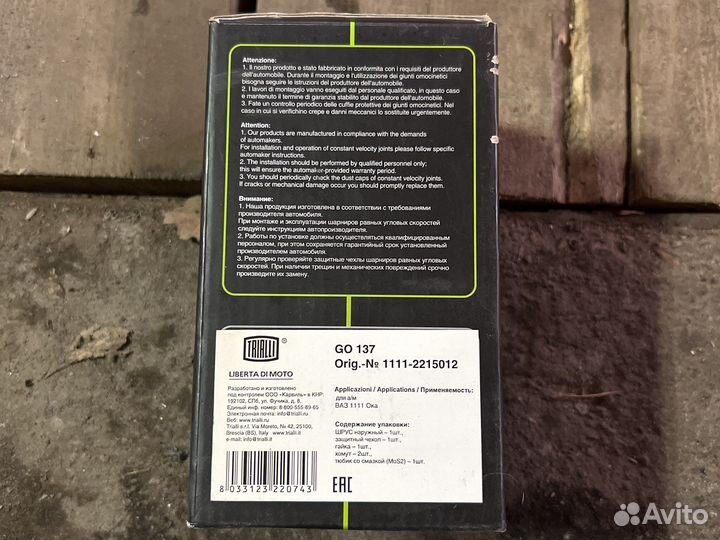 Шрус привода ока наружный новый