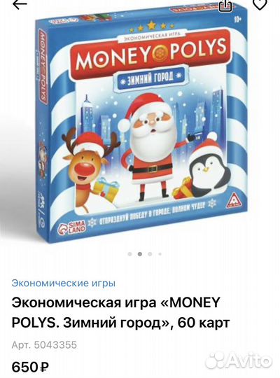 Новая настольная игра