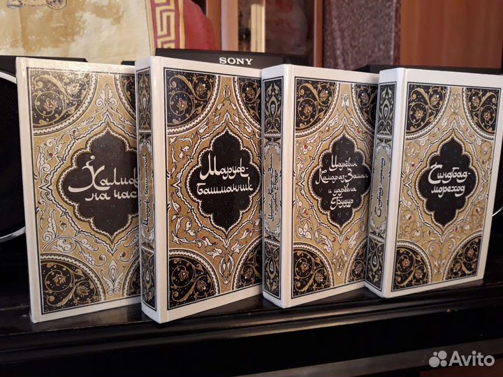 4 тома,1000 и Одна ночь