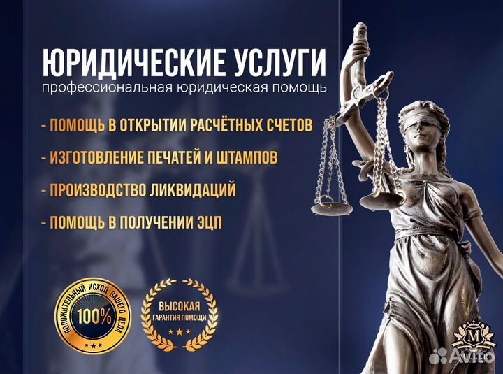 Регистрация ооо и Ип