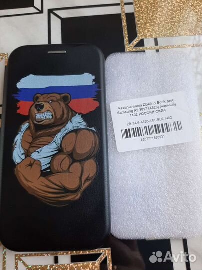 Чехол на самсунг А5 (2017)