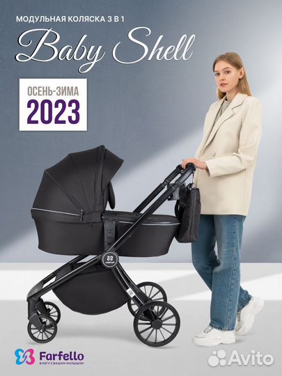 Коляска модульная 3 в 1, Farfello Baby Shell