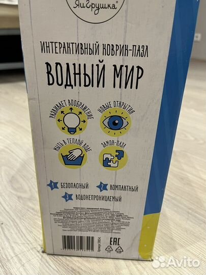 Детский коврик пазл