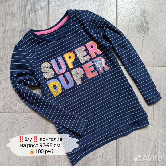 Одежда на рост 98 см