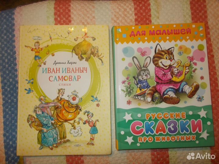 Книги для детей