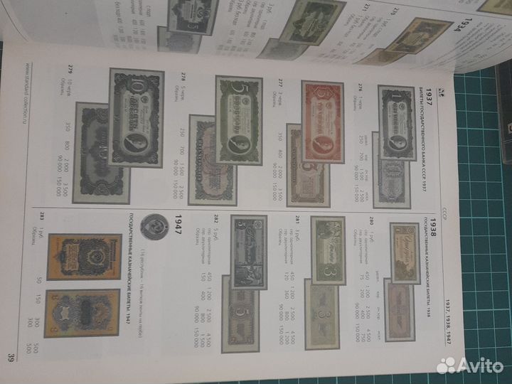 Каталог ден.знаков 2