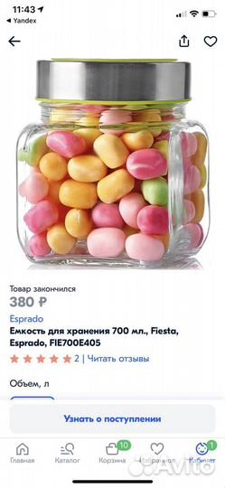 Ёмкость для хранения, 700 мл., Fiesta