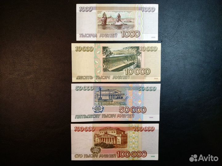 РФ Набор банкнот 1995 г. №1 aUNC