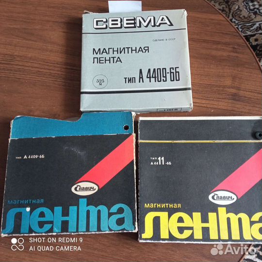 Магнитная лента для катушечных магнитофонов