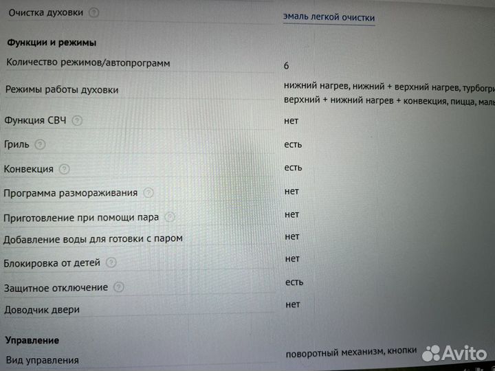 Духовой шкаф Electrolux электрический