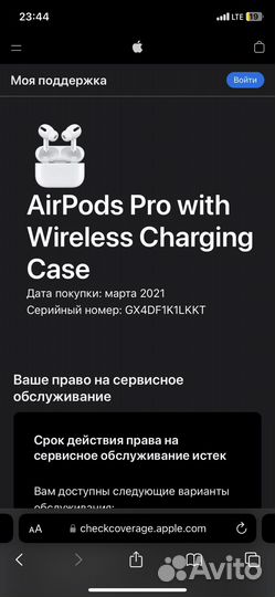 Airpods pro