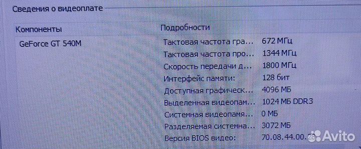 Хороший ноутбук DNS Core i5, SSD, DDR3 8 Gb, GeFor