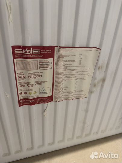 Радиатор отопления