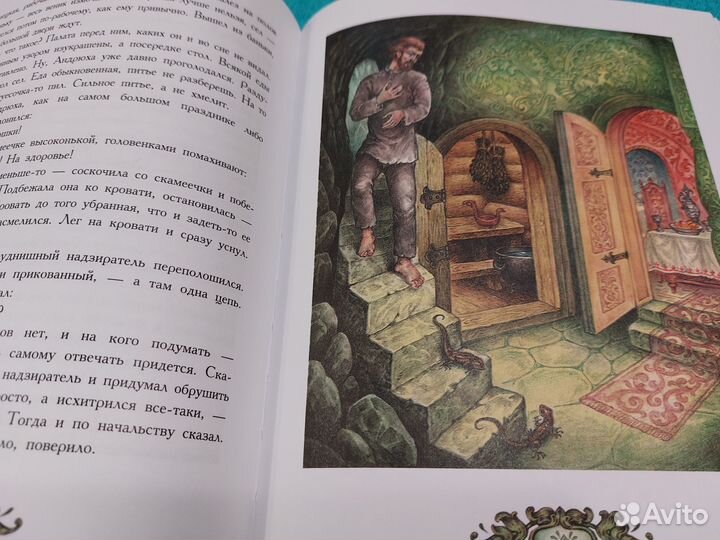 Павел Бажов: Малахитовая шкатулка