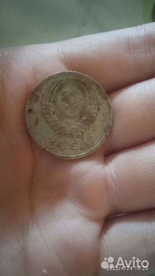 20 копеек 1978Г