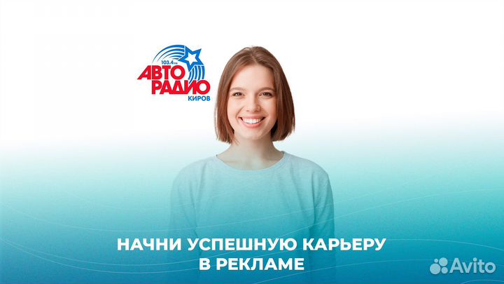 Менеджер по рекламе