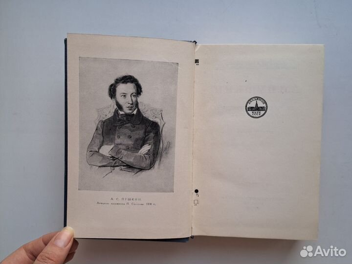 Пушкин А.С. Полное собрание сочинений в 10 томах