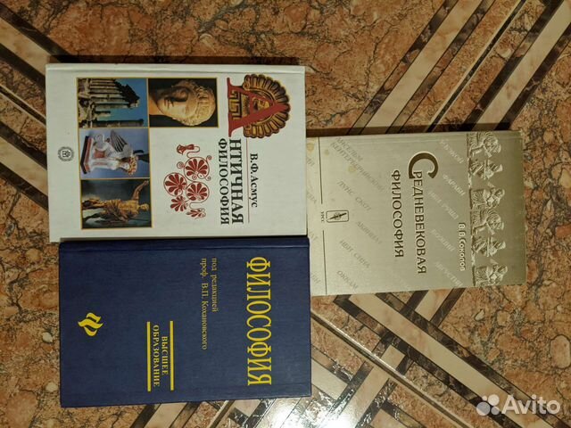 Учебники по философии