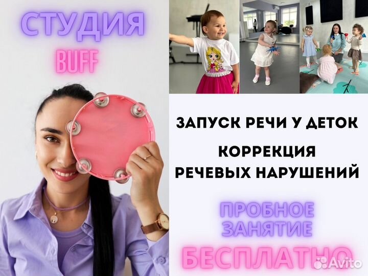 Логопед для детей. Быстрый запуск речи