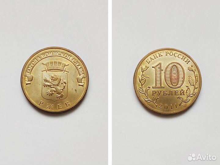 Юбилейные монеты 10 рублей \ П-Х