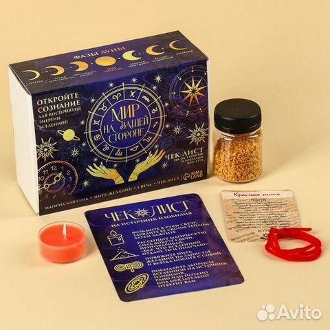 Набор Изобилие «Мир на вашей стороне»