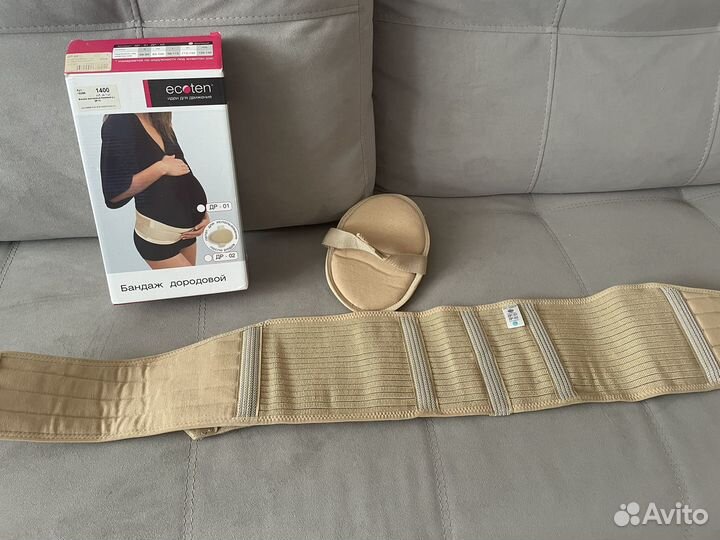 Бандаж дородовый