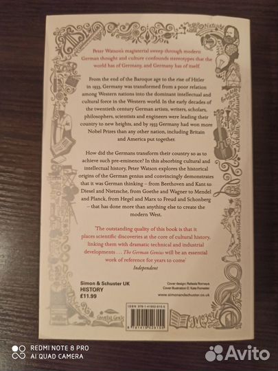 Питер Уотсон Германский гений (англ)