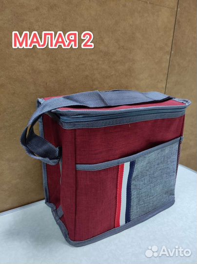 Термосумка