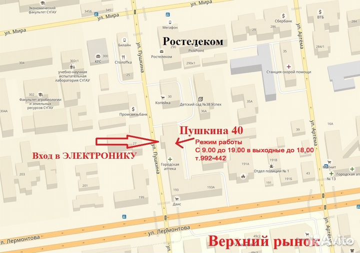 Электробритва 