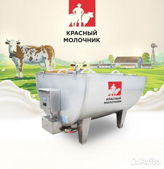 Творожная ванна 200л. По программе господдержки