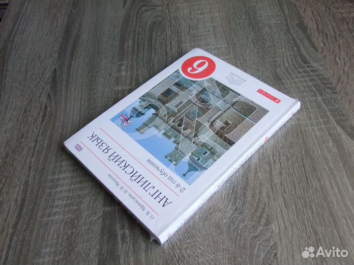 Афанасьева Михеева Английский язык 6 класс+CD