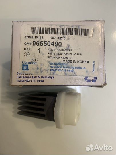 Резистор вентилятора салона Aveo Т250