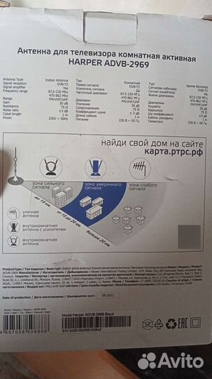 Антенна с усилителем новая