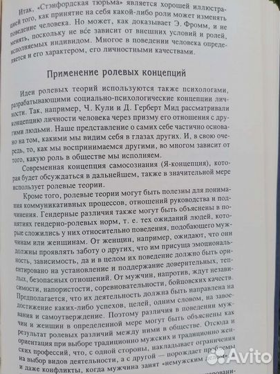 Н.И.Семечкин 