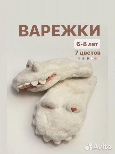 Варежки плюшевые крокодильчик детские