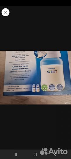 Новые Бутылочки Avent от 1 мес, 260 мл, 2 шт
