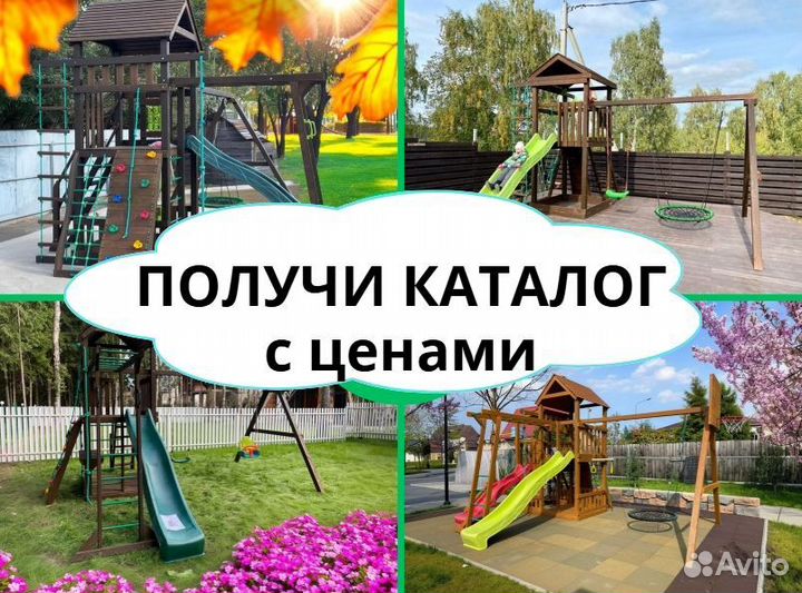 Детский комплекс, детская игровая площадка