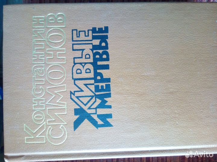 Книги. Букинистика