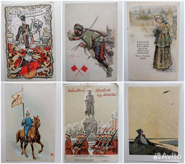 Открытки и карточки (война, политика и патриотизм)