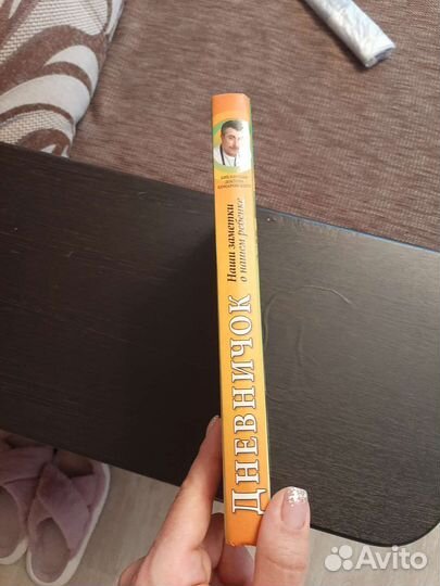 Дневник для записи данных ребенка от рождения