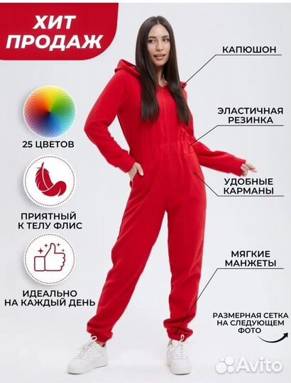 Комбинезон женский на флисе