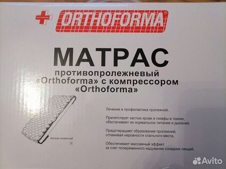 Надувной матрас с насосом противопролежневый