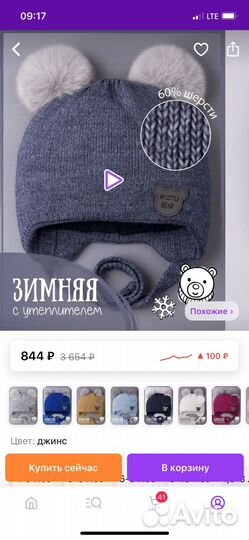 Шапка зимняя детская