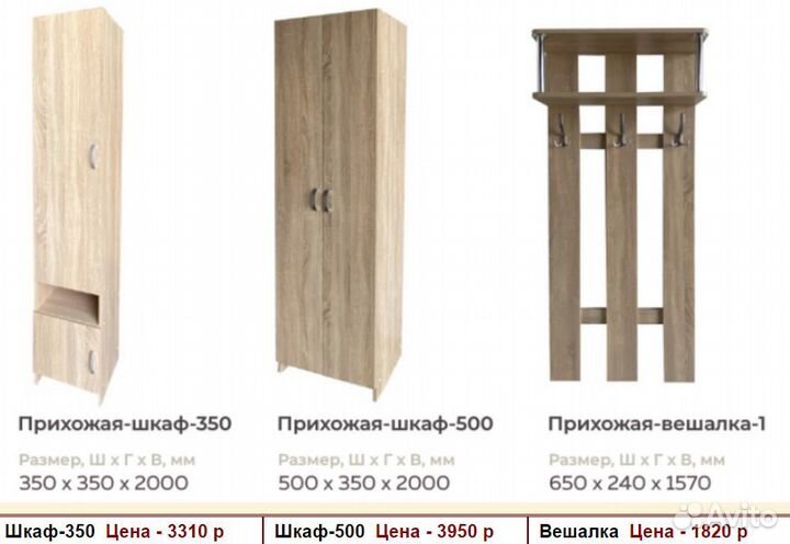 Модульная прихожая