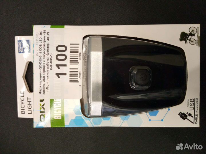 Фонарик для велосипеда передний заряжаемый